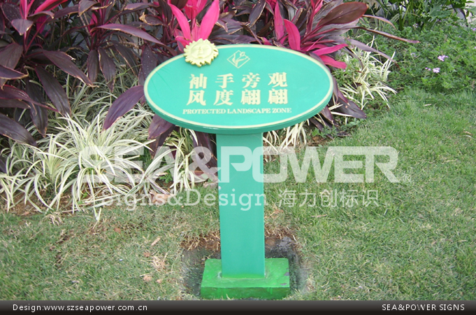 福建大型别墅群「宝珊花园纯水苑」标识系统设计完成！