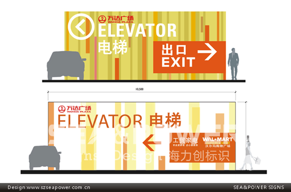 成功案例：万达广场(江汉路店)商业标识、导示系统设计（深圳海力创商业标识公司）