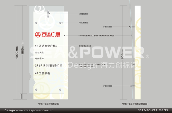 成功案例：万达广场(江汉路店)商业标识、导示系统设计（深圳海力创商业标识公司）