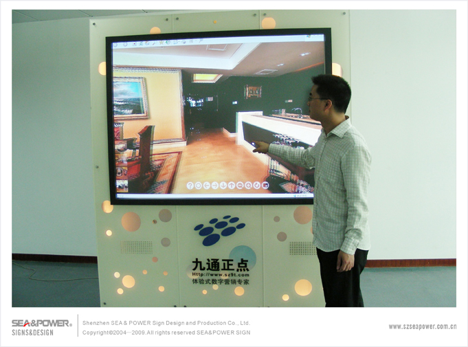 深圳九通正点科技公司超大屏幕多重触摸屏外观开发设计