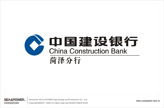 中国建设银行菏泽分行企业文化长廊规划设计制作完成！