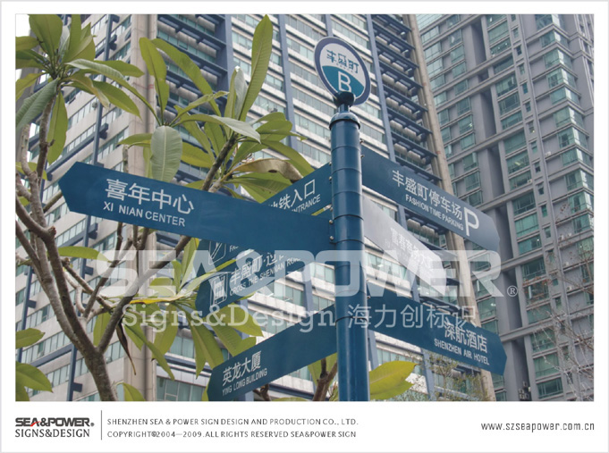 丰盛町商业步行街导示设计（海力创首个地铁商业项目）