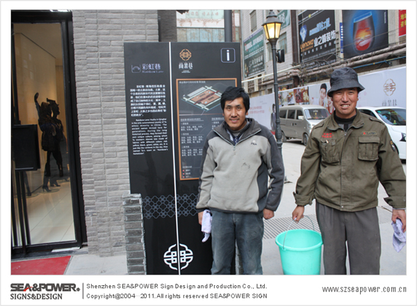 中国西部标杆旅游地产项目——青海西宁商业巷步行街标识系统制作安装过程花絮！
