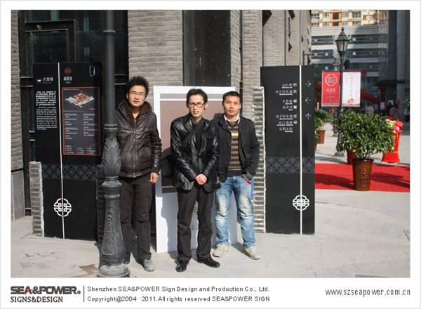 中国西部标杆旅游地产项目——青海西宁商业巷步行街标识系统制作安装过程花絮！