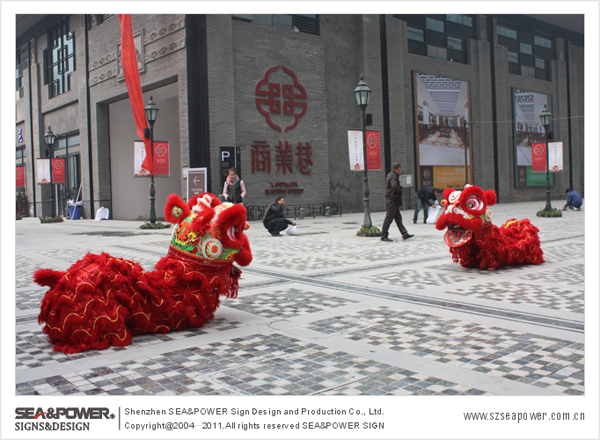 中国西部标杆旅游地产项目——青海西宁商业巷步行街标识系统制作安装过程花絮！