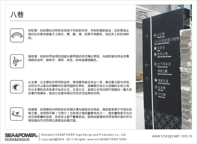在海力创同仁一年的辛苦努力下！中国西部标杆项目——青海西宁商业巷步行街标识系统设计制作完工！