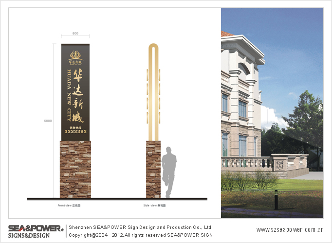 华达集团·华达新城标识导示系统规划设计精彩展示「别墅、高层住宅项目」广东·河源