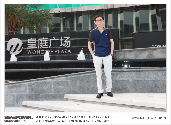深圳皇庭广场已成功开业！海力创负责标识系统规划设计制作精彩落地！